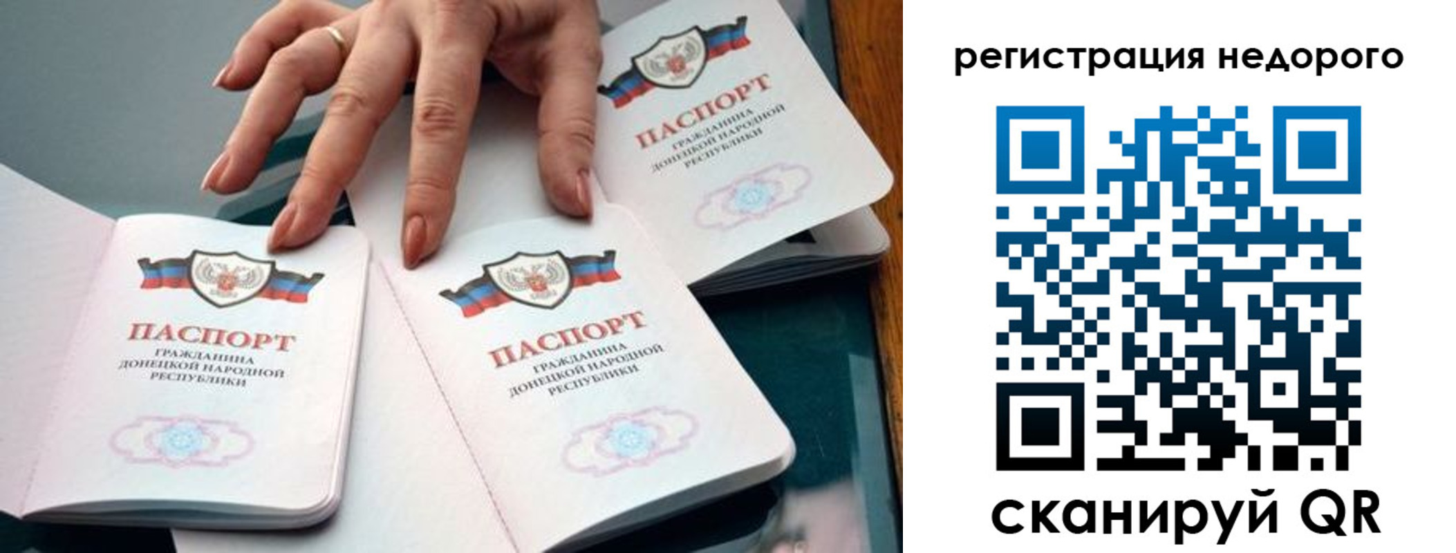 регистрация для школы в Киренске