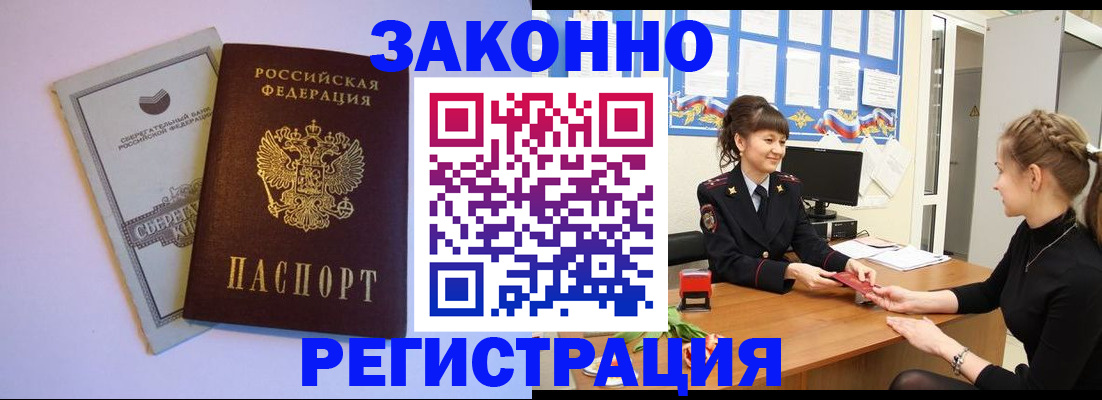регистрация в Киренске