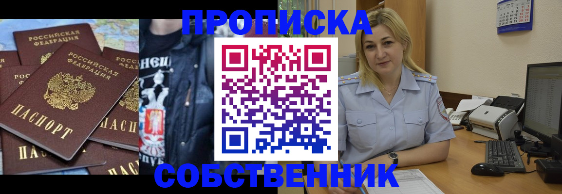 прописка для работы в Киренске