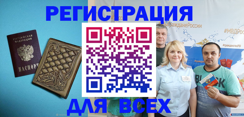 купить прописку в Киренске