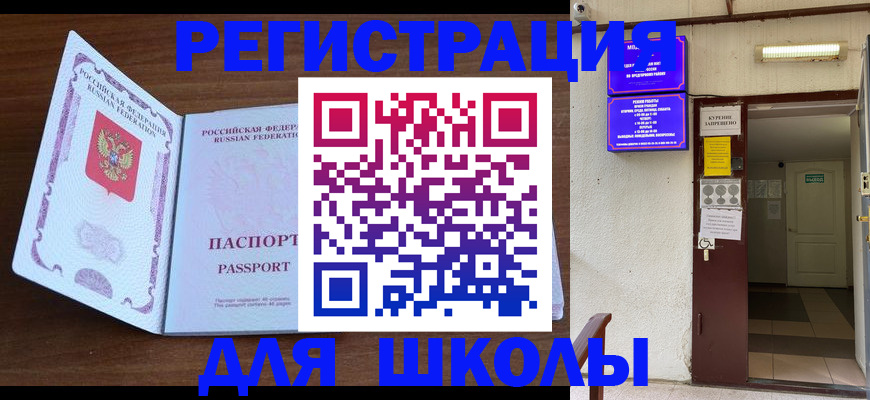 временная регистрация 2025 в Киренске