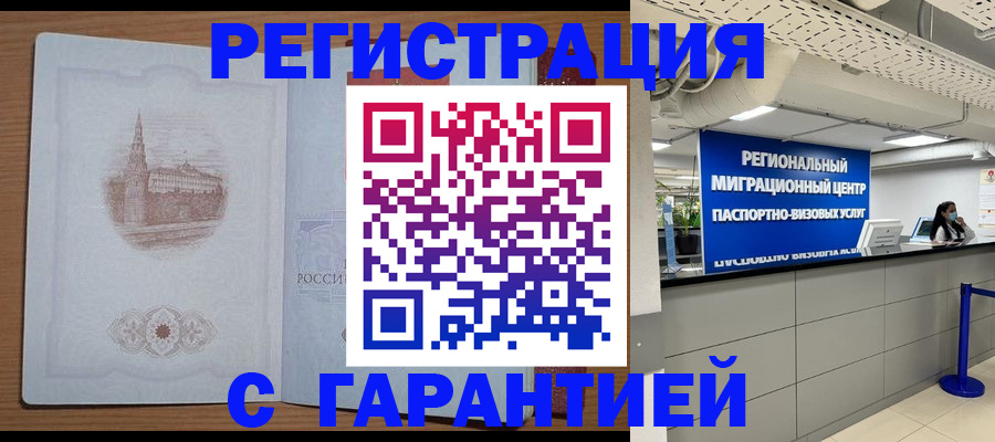 прописка иностранных граждан в Киренске