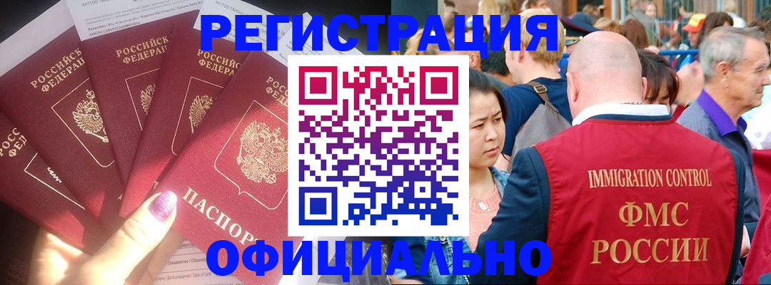 миграционный учет в Киренске