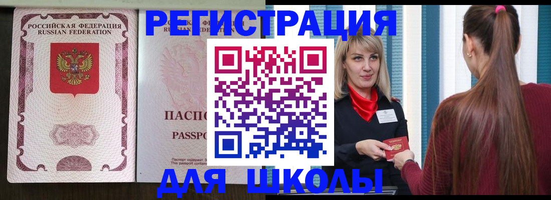 временная регистрация в Киренске